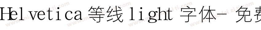 Helvetica等线 light字体字体转换